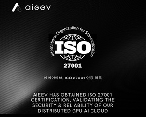 분산형 GPU 클라우드 전문기업 에이아이브, 국제 정보보호 표준 인증 획득